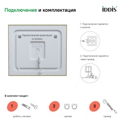 Зеркало с подсветкой и термообогревом, 80 см, Iddis Zodiac