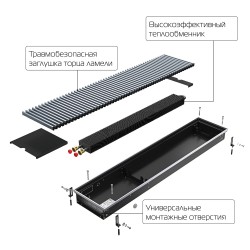 Конвектор внутрипольный Royal Thermo ATRIUM-90/200/3000-DG-U-NA