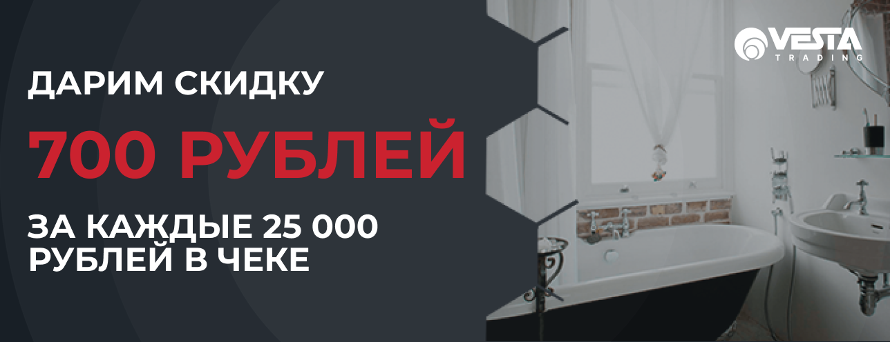 700 рублей в подарок
