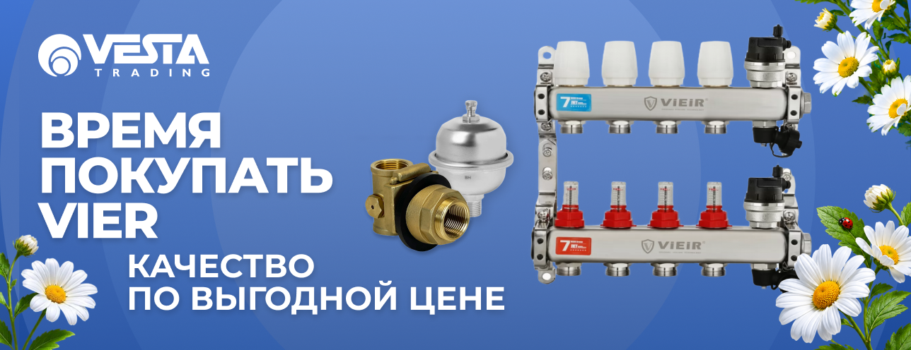 Время покупать ViEiR