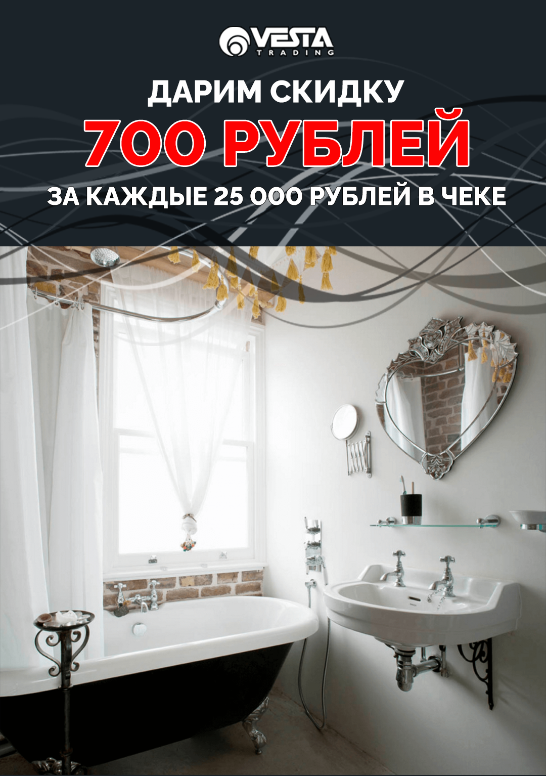 Супер акция 700 рублей в подарок!