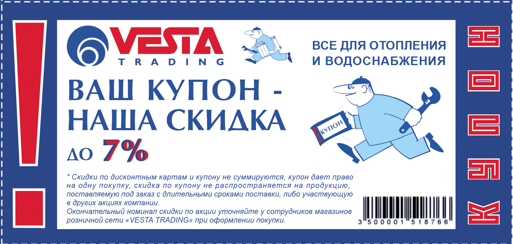 Веста Сеть Магазинов Официальный Сайт