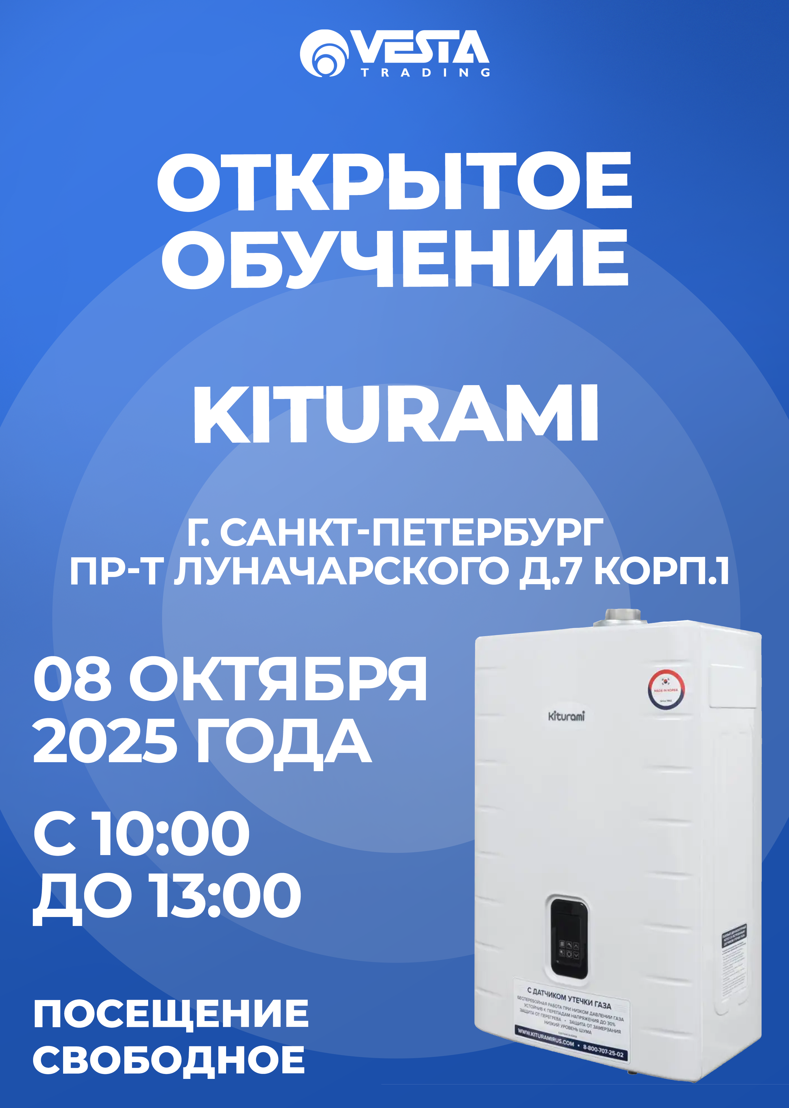 Чистая вода - твой правильный выбор!