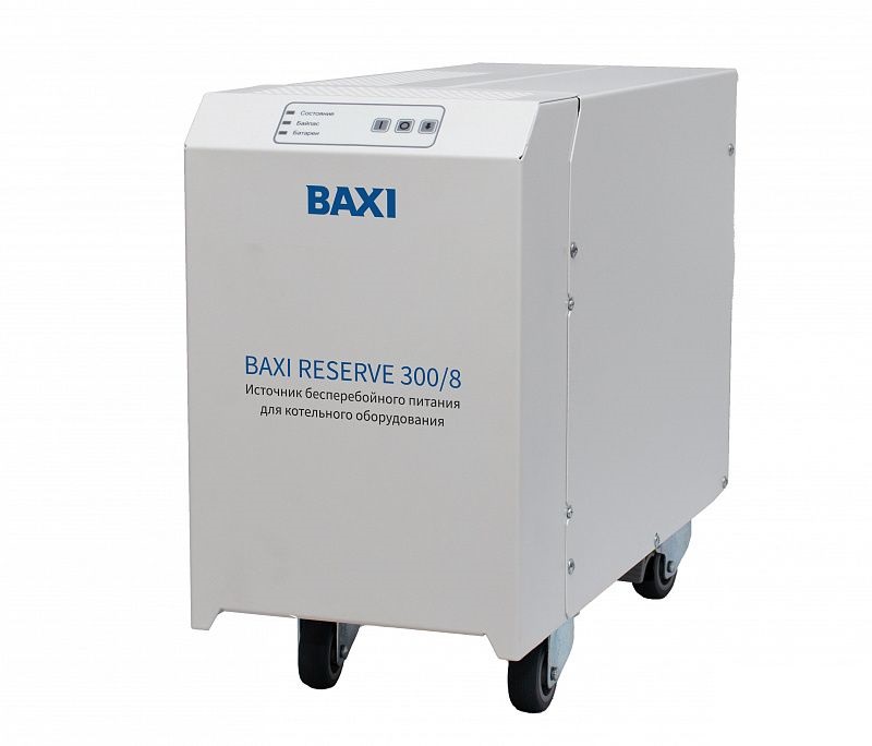 Напольный ИБП BAXI Reserve 300/8 на 8 часов автономной работы котла