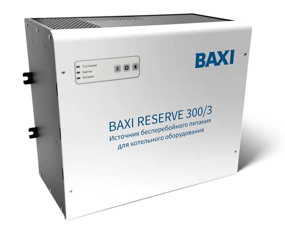 Настенный ИБП BAXI Reserve 300/3 на 3 часа автономной работы котла