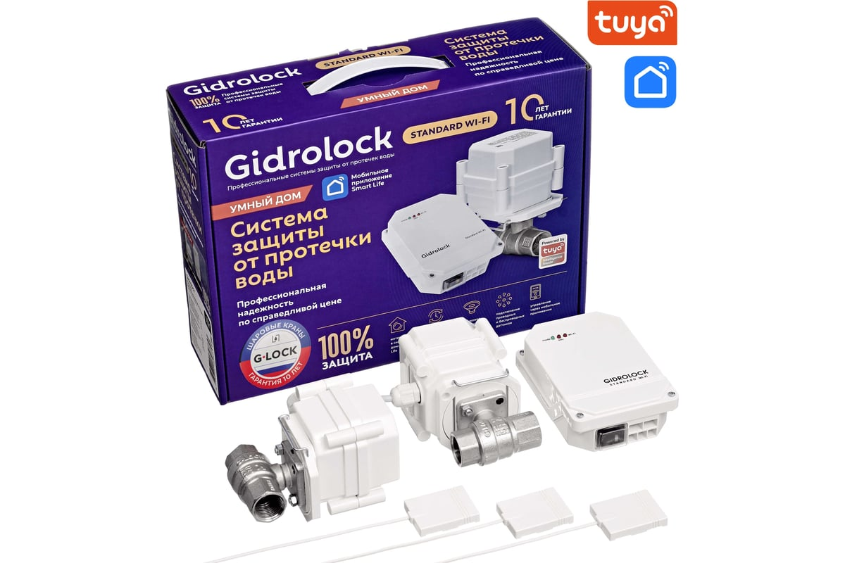 Комплект Gidrolock Standard Wi-Fi G-LOCK 1/2