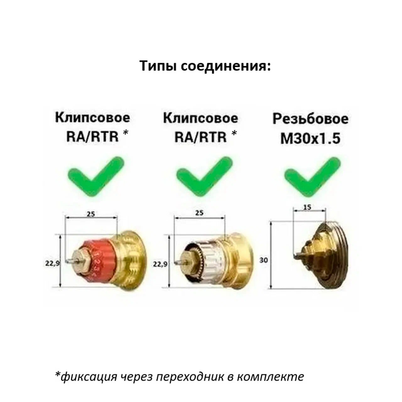 Термостатическая головка со встроенным жидкостным датчиком Heizen ТС-9 М30х1,5 белая
