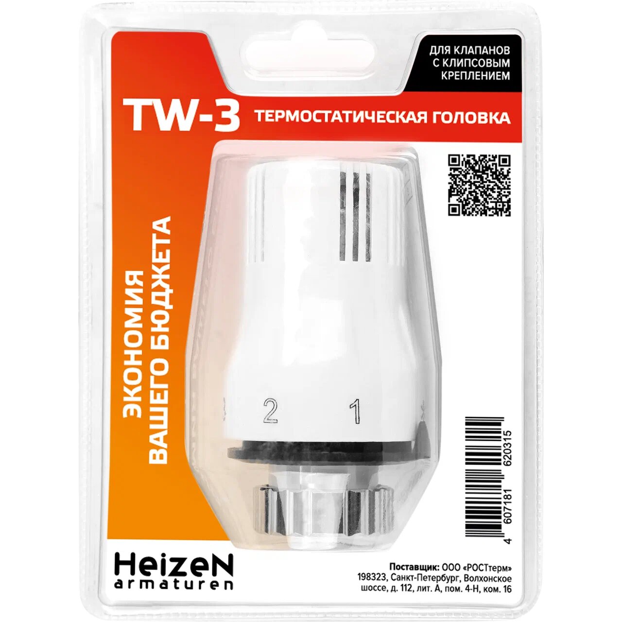 Термостатическая головка со встроенным жидкостным датчиком Heizen TW-3 клипсовое соединение