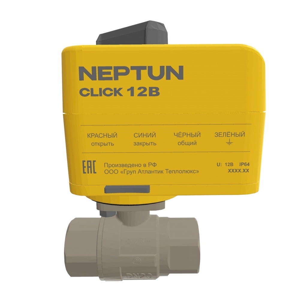Кран с электроприводом Neptun Bugatti Click 12В 3/4