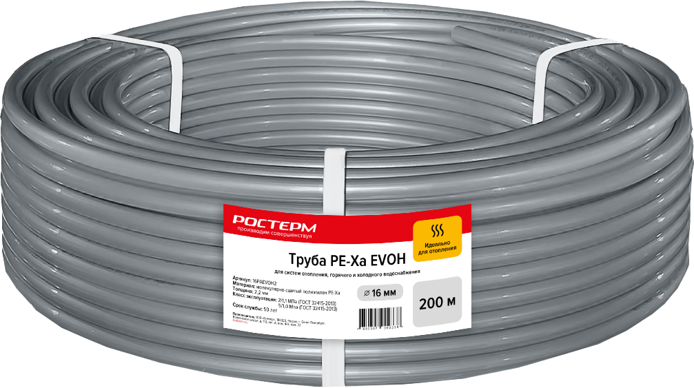 Труба РОСТерм PЕ-Ха EVOH 16*2.2 (серая) 10 бар 200 м