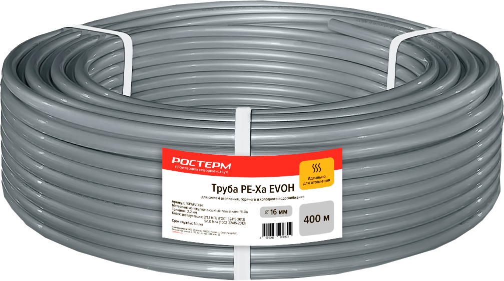 Труба РОСТерм PЕ-Ха EVOH 16*2.2 (серая) 10 бар 400 м
