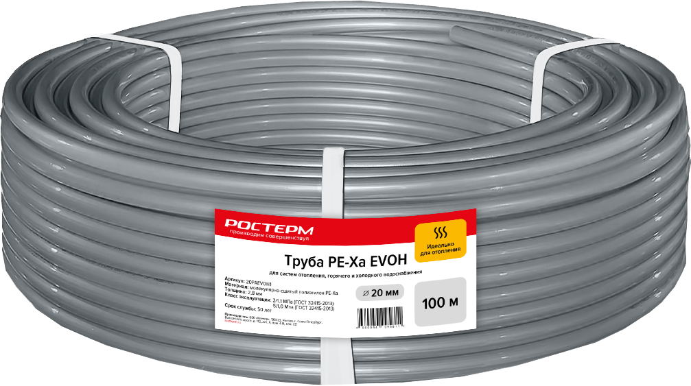Труба РОСТерм PЕ-Ха EVOH 20*2.8 (серая) 10 бар 100 м