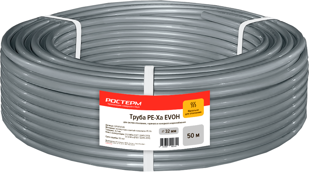 Труба РОСТерм PЕ-Ха EVOH 32*4.4 (серая) 10 бар 100 м