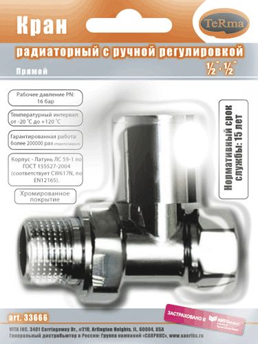 Клапан хромированный для радиатора прямой 1/2" с ручной регулир. (круглая ручка) Terma