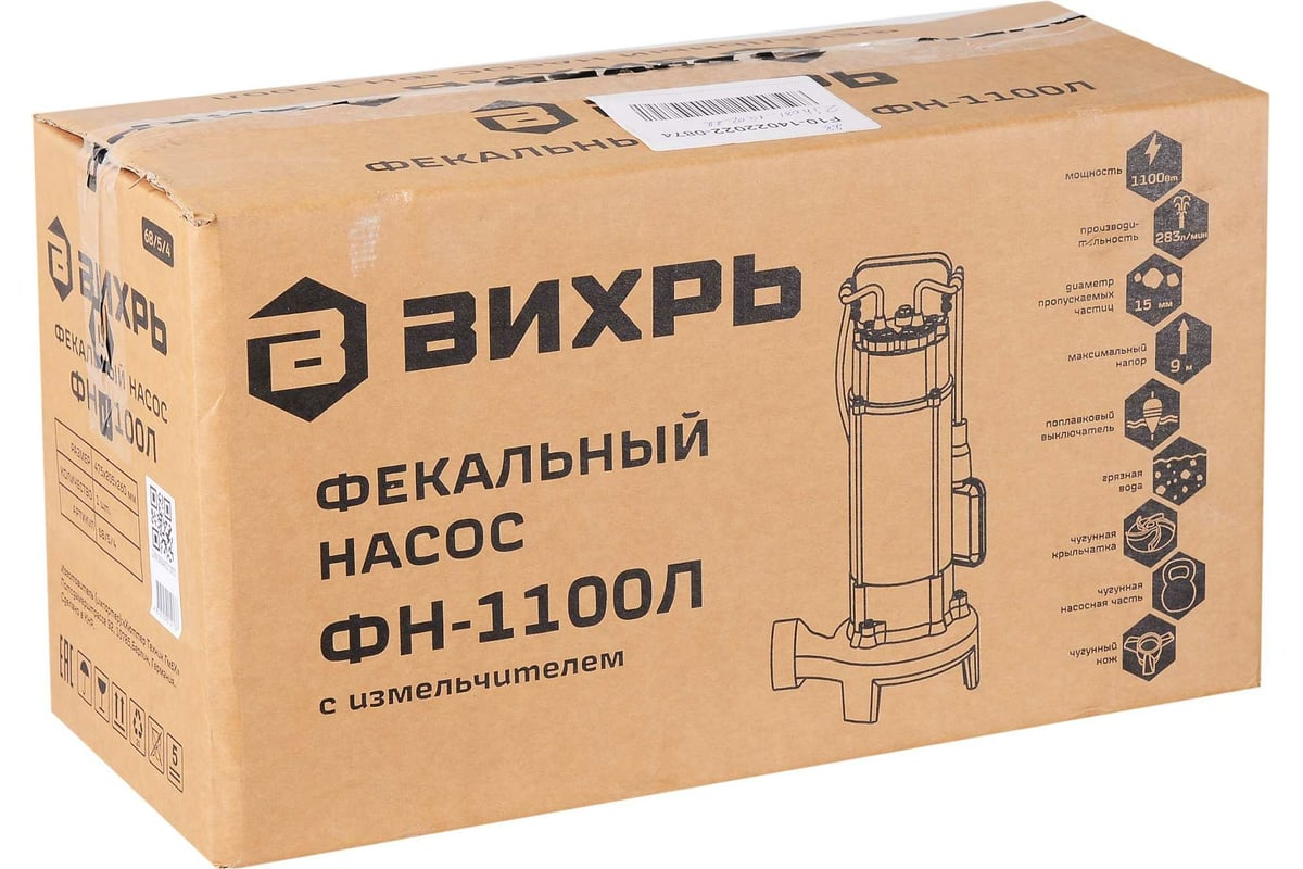 Фекальный насос Вихрь ФН-1100Л