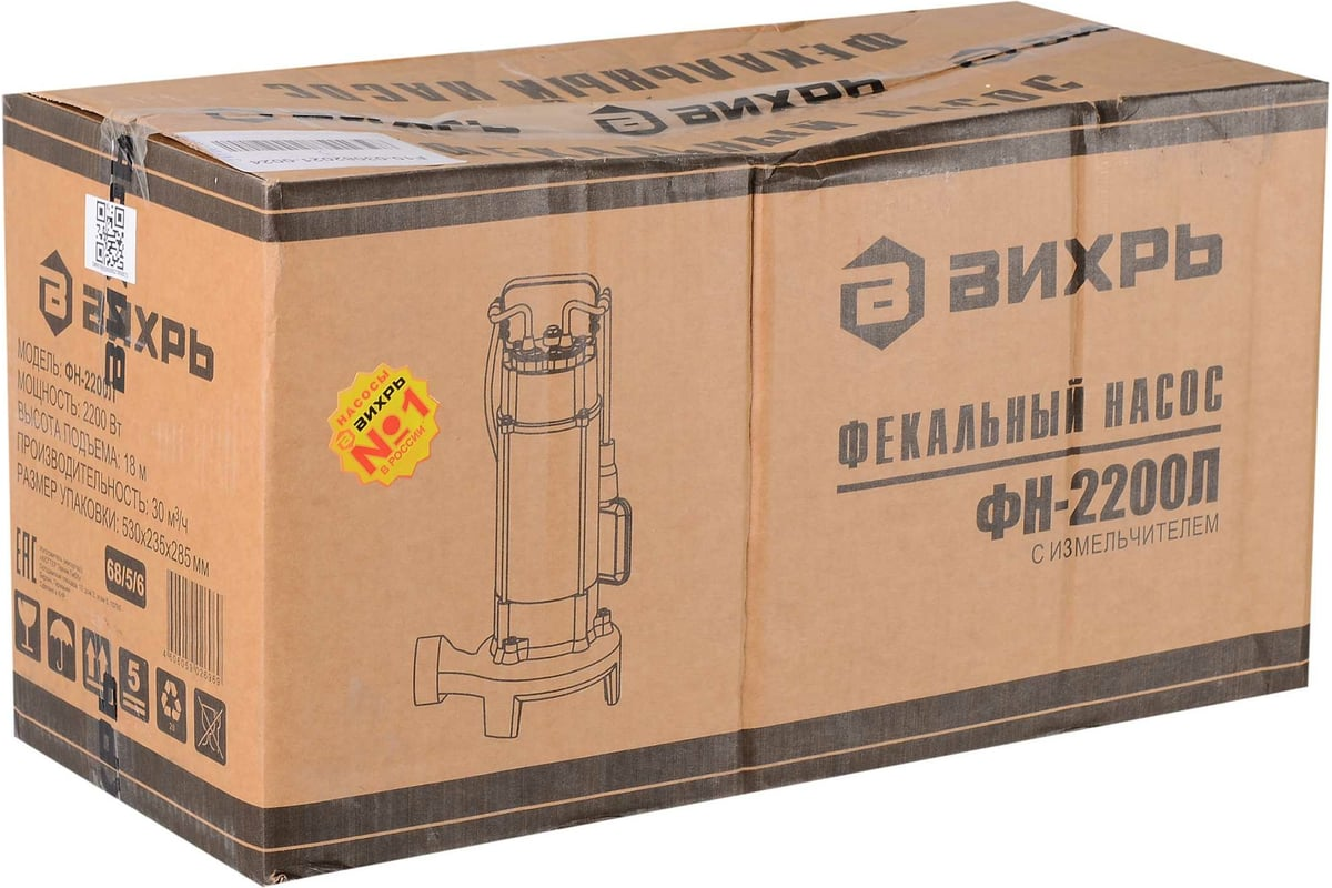 Фекальный насос Вихрь ФН-2200Л