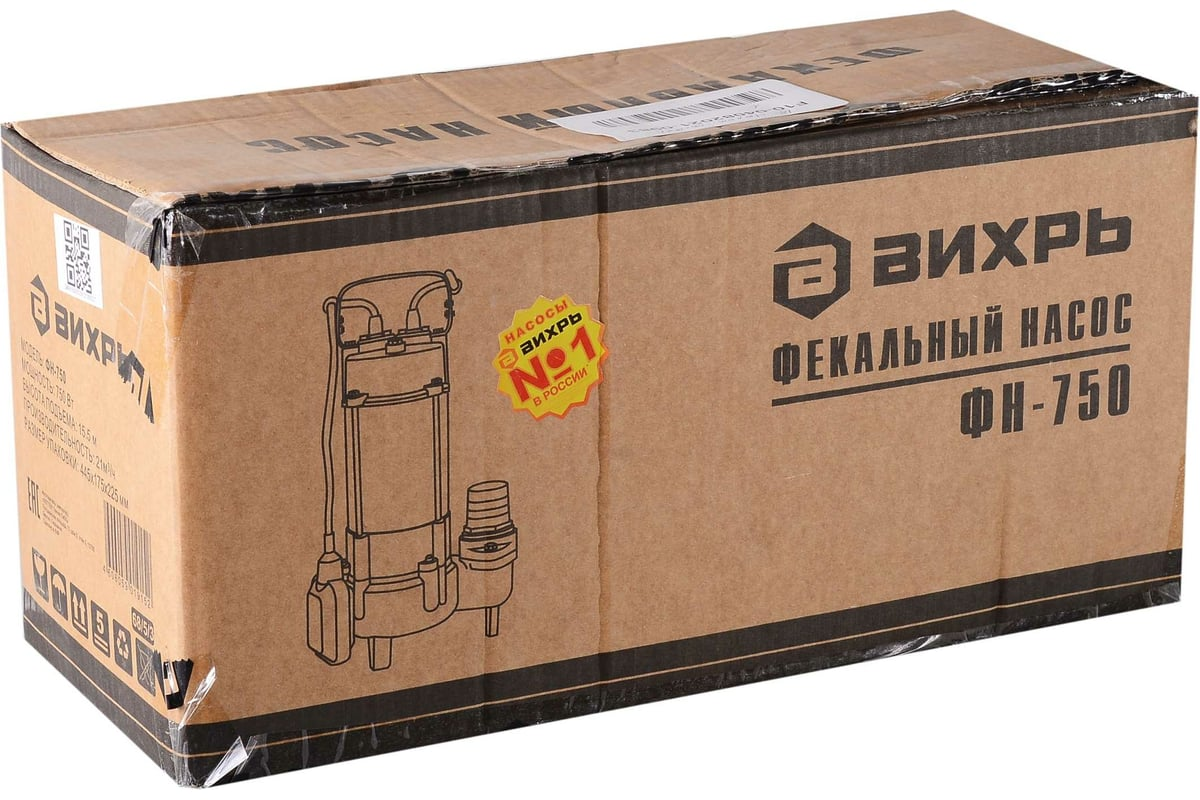 Фекальный насос Вихрь ФН-750