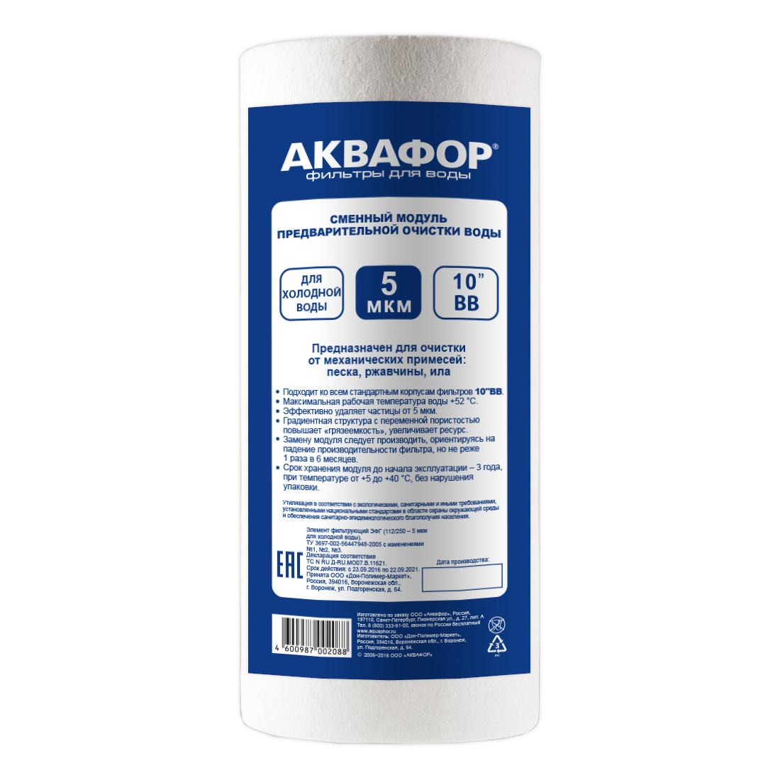 Аквафор Фильтры Купить Ростов