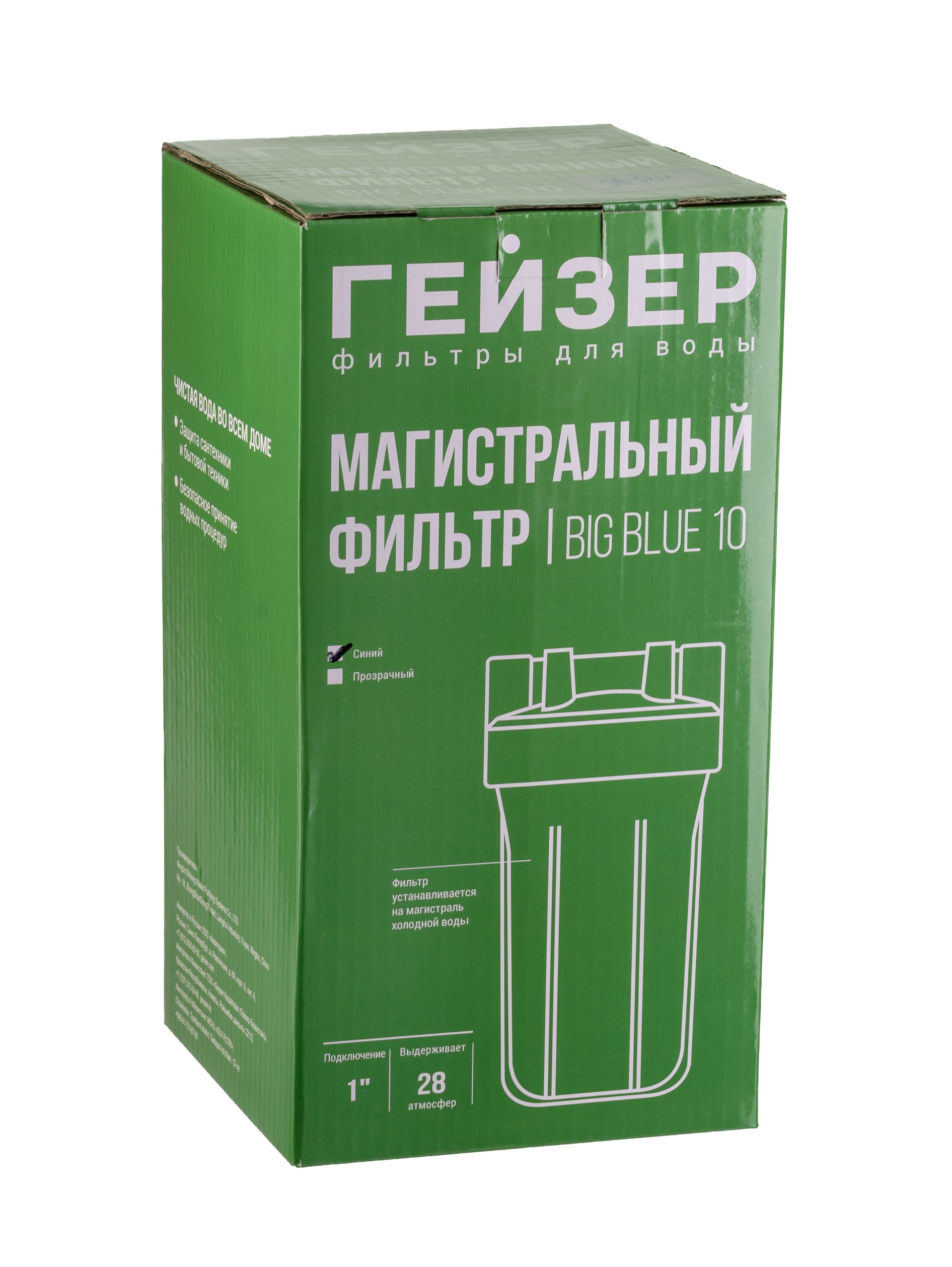 Корпус Гейзер C23 10BB 1" синий для холодной воды, с латунными вставками