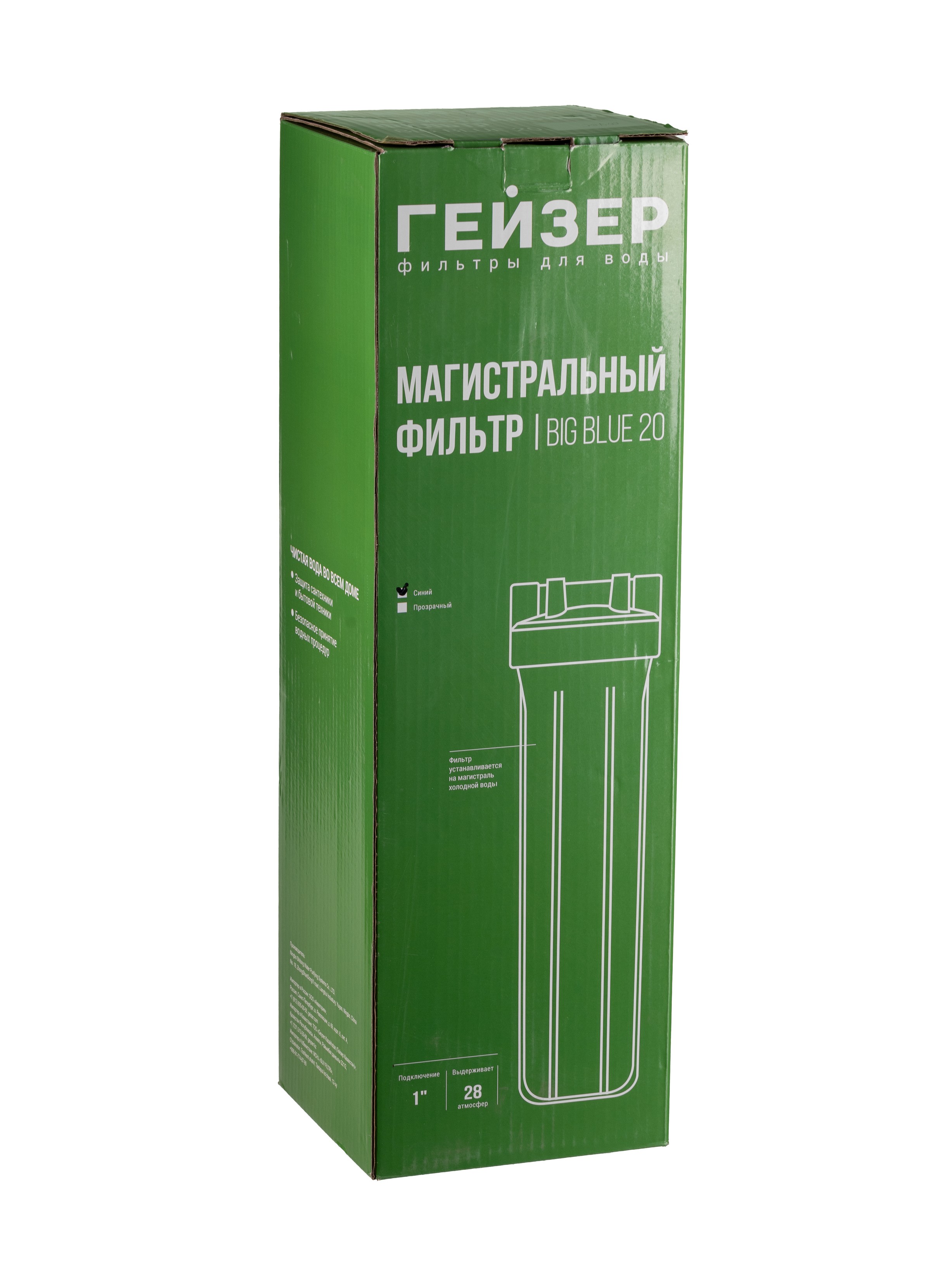 Корпус Гейзер C23 20BB 1" синий для холодной воды, с латунными вставками