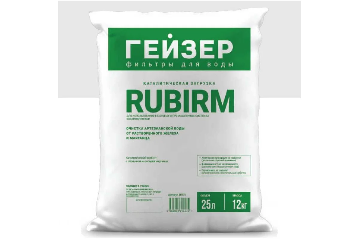 Фильтрующий материал RuBirm 25л (мешок)