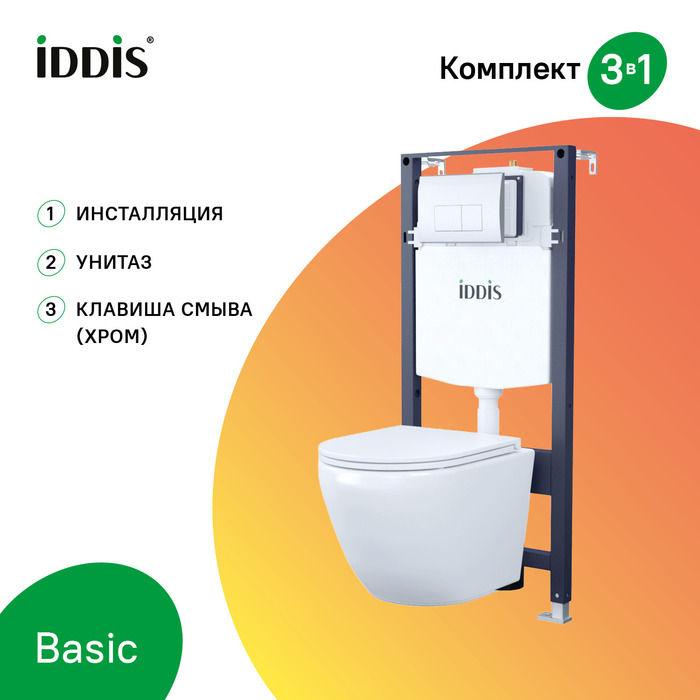 Комплект Iddis 3в1: подвесной унитаз Blanco Q, инсталляция Profix и хромированная клавиша смыва