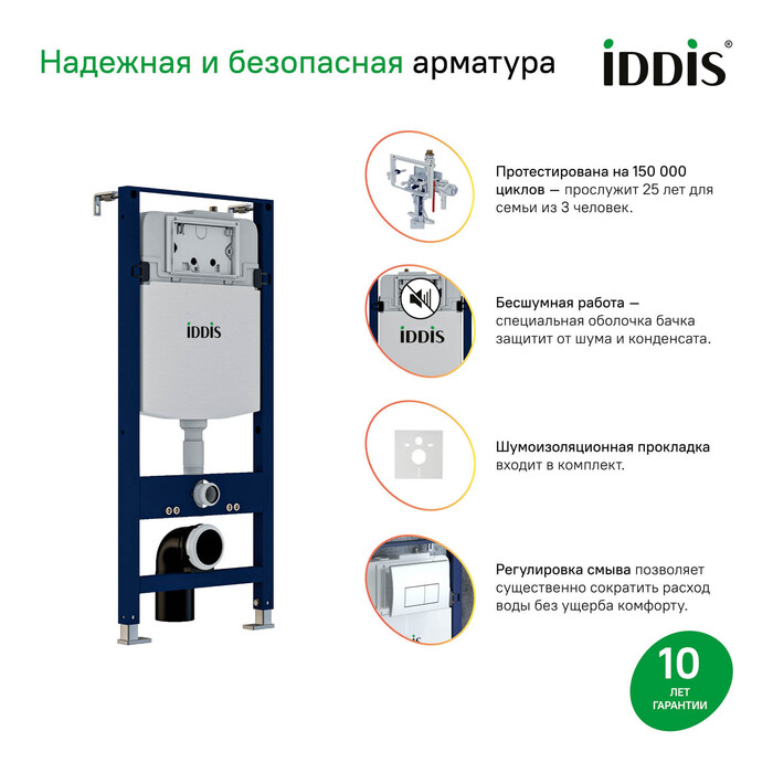 Комплект Iddis 3в1: подвесной унитаз Calipso, инсталляция Profix и черная клавиша смыва