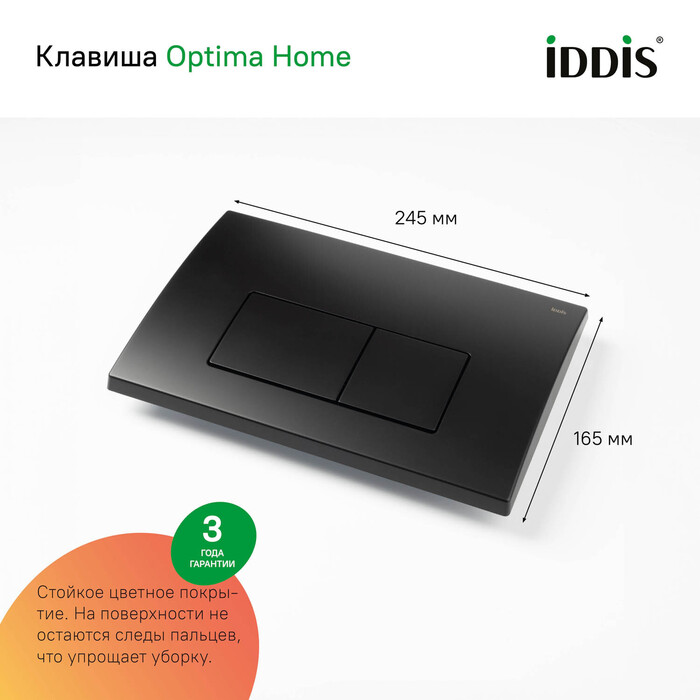 Комплект Iddis 3в1: подвесной унитаз Calipso, инсталляция Profix и черная клавиша смыва