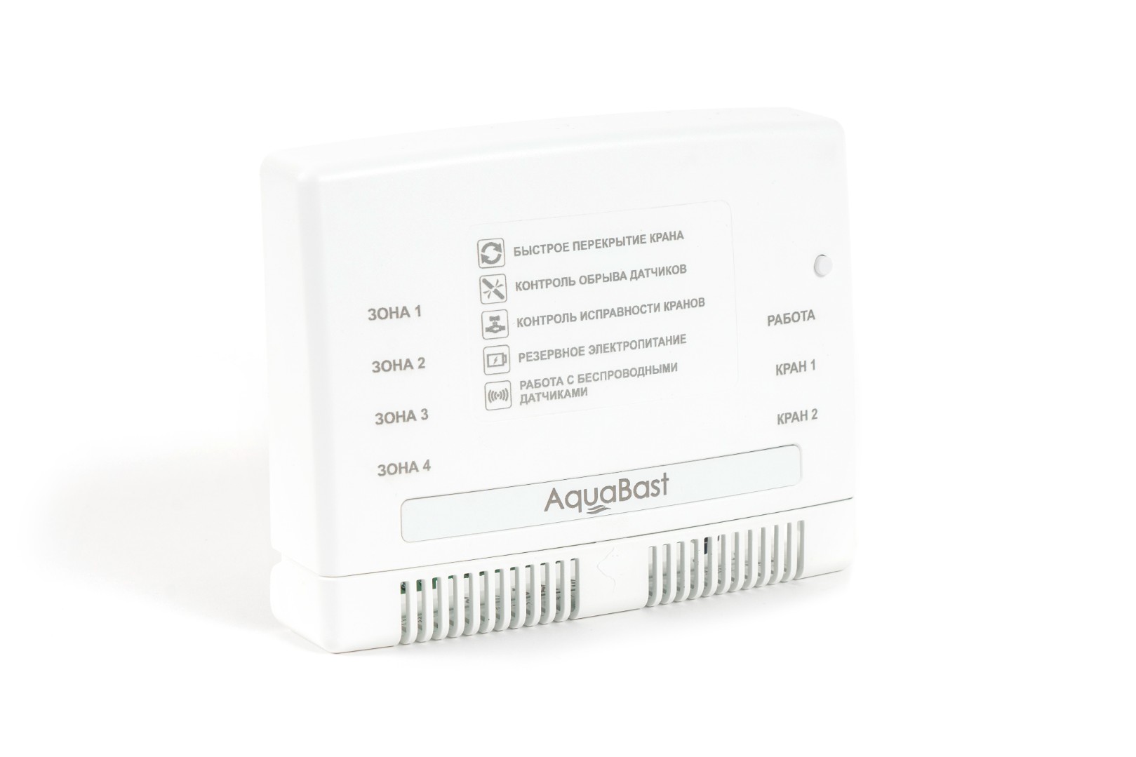 Комплект защиты от протечек воды AquaBast Line Квартира 1/2"