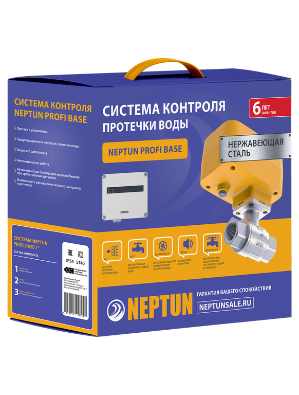 Система контроля протечки воды Neptun PROFI Base 1/2