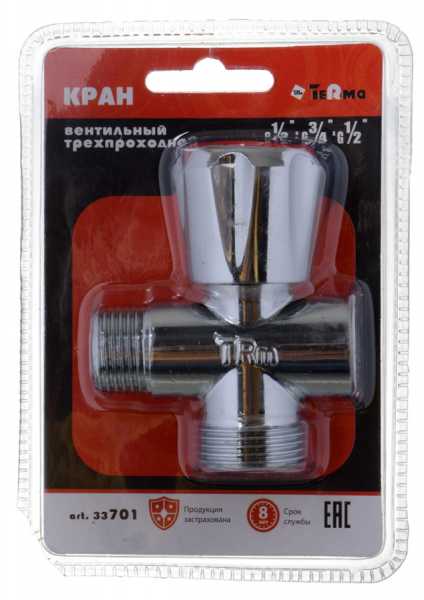 Кран вентильный 3-проходной TRm 1/2"*3/4"*1/2" н/н/в