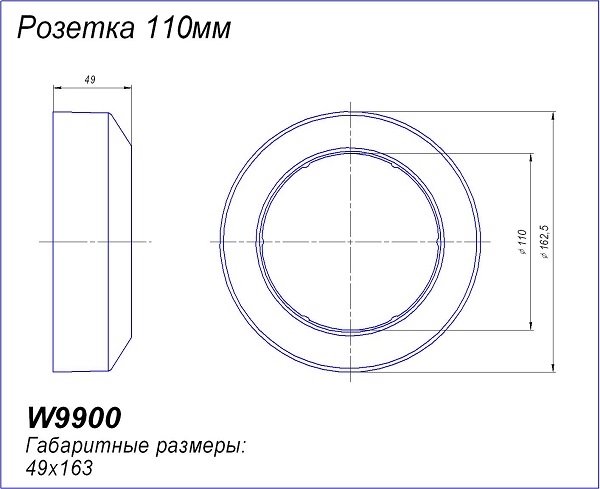 Розетка Ани 110 мм